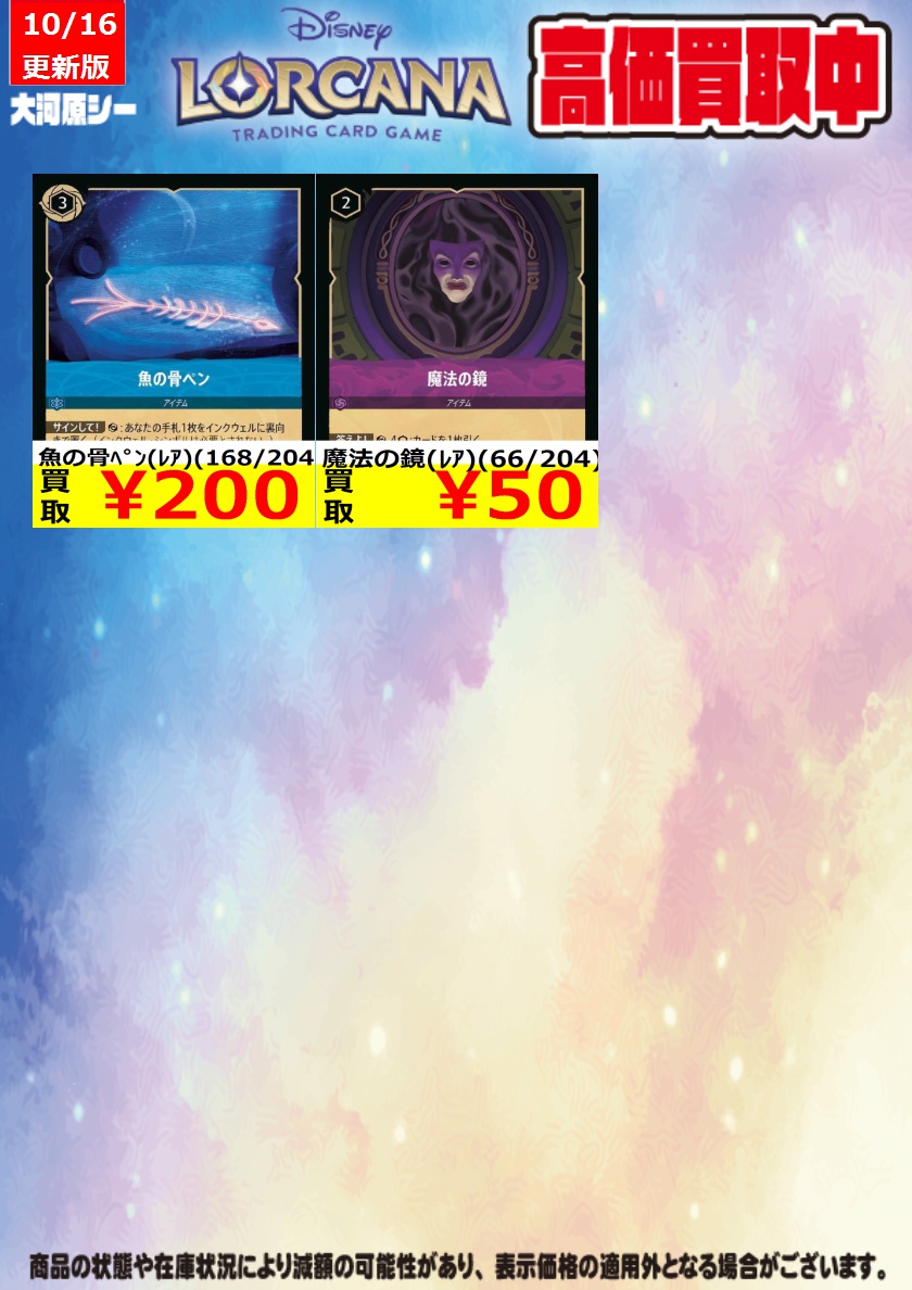 シーガル大河原店 on X