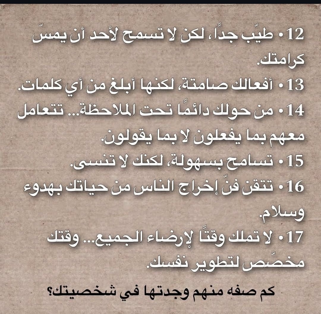قد تبدو أقوى مما تتخيل

صباح الخير