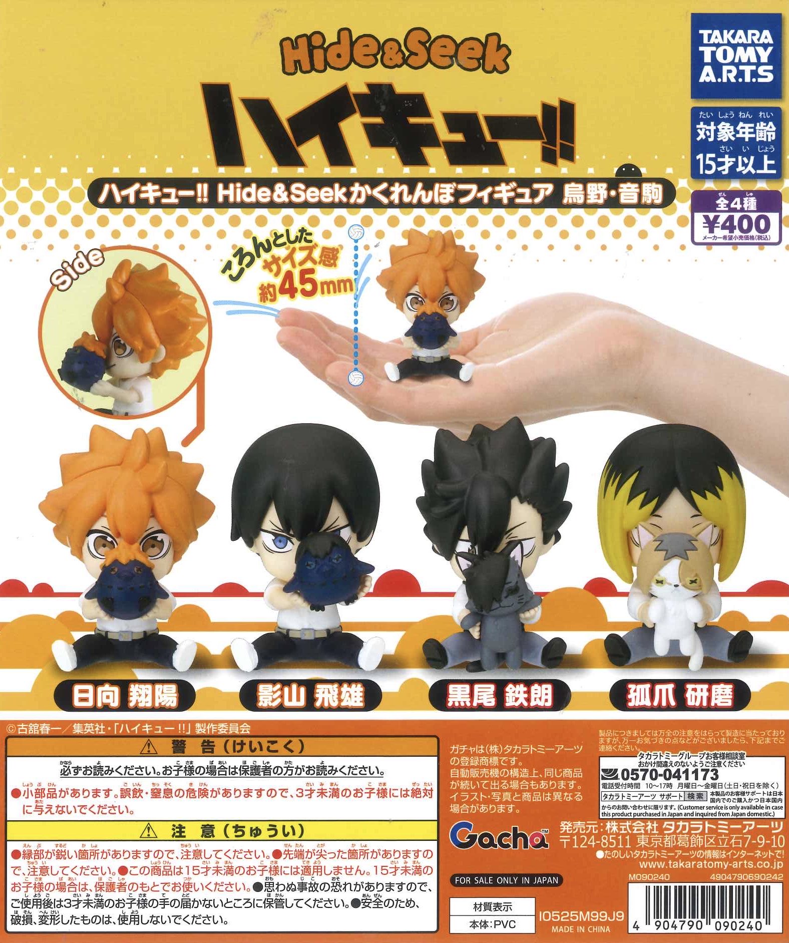 内村プロデュース　￼ファスナーマスコットセット gashacoco(ガシャココ)【公式】 on X: 