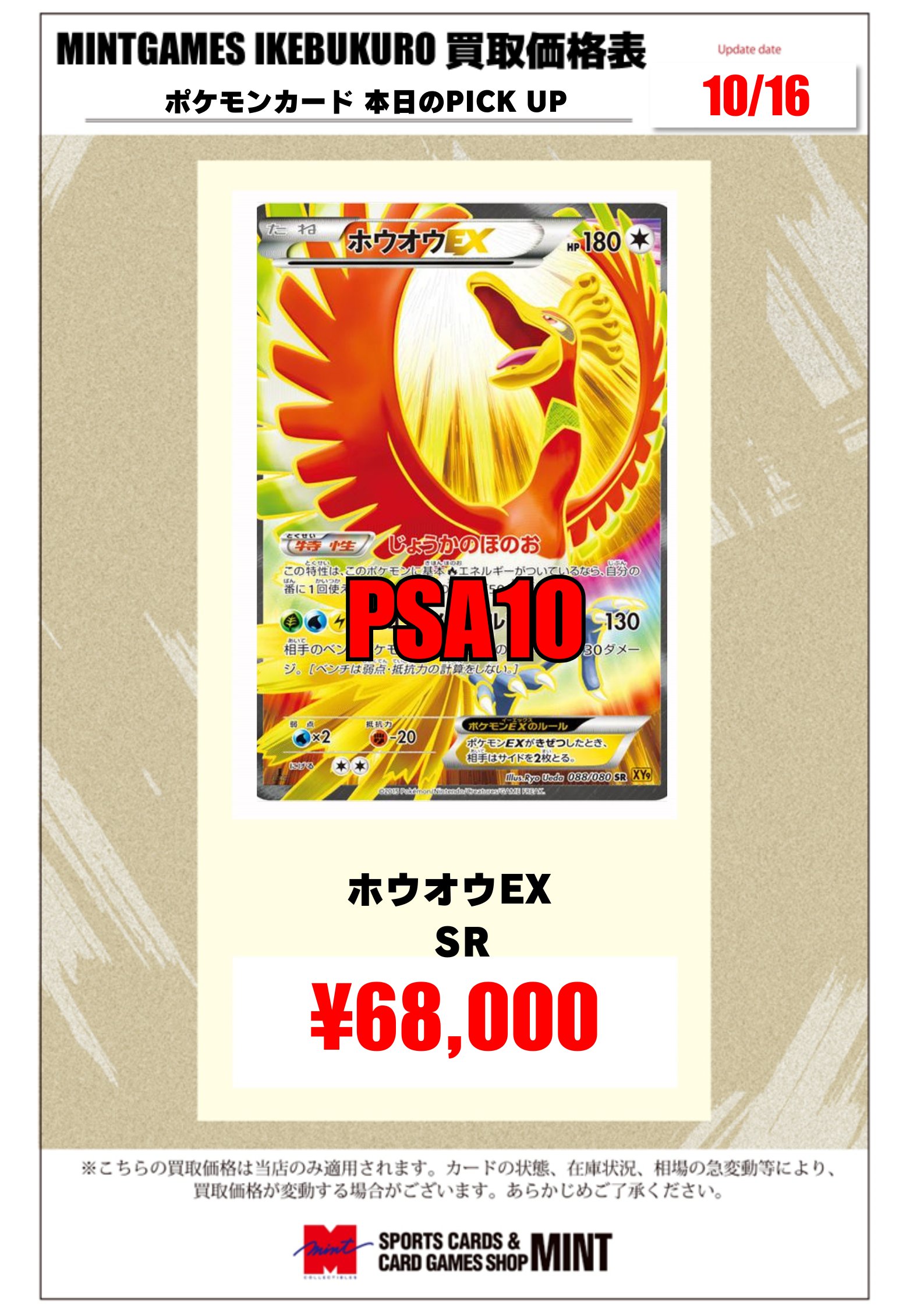 【PSA】 最安値 希少 ポケモンカード ex sr ルギア ホウオウ スイクンex ホウオウex ルギアex ポケモンカードclassic