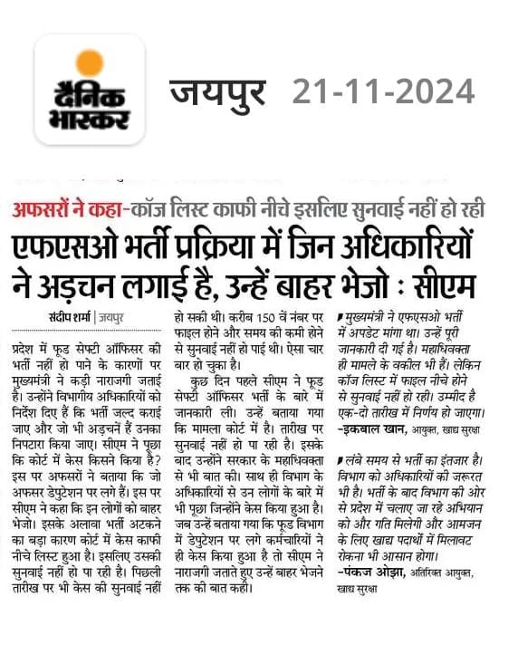 Pavansharma1122's tweet photo. @fssaiindia राजस्थान की हकीकत 👇
👉 296 चयनित FSO आज भी बेरोजगार
👉 पूरा विभाग डिपुटेशन पर
👉 भ्रष्टाचार और मिलावट का बोलबाला

क्या @BhajanLalBjp सरकार युवाओं की मेहनत से बड़ा अफसरशाही का खेल है?
नियुक्ति कब मिलेगी ❓ @GajendraKhimsar @DS_Khimsar 
@RajCMO @1stIndiaNews @BJP4Rajasthan https://t.co/9TKCjZVRzL
