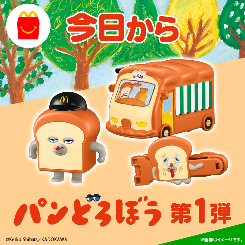 ヒトカゲ マクドナルド ヒトカゲ マクドナルド」の激安通販 | magi