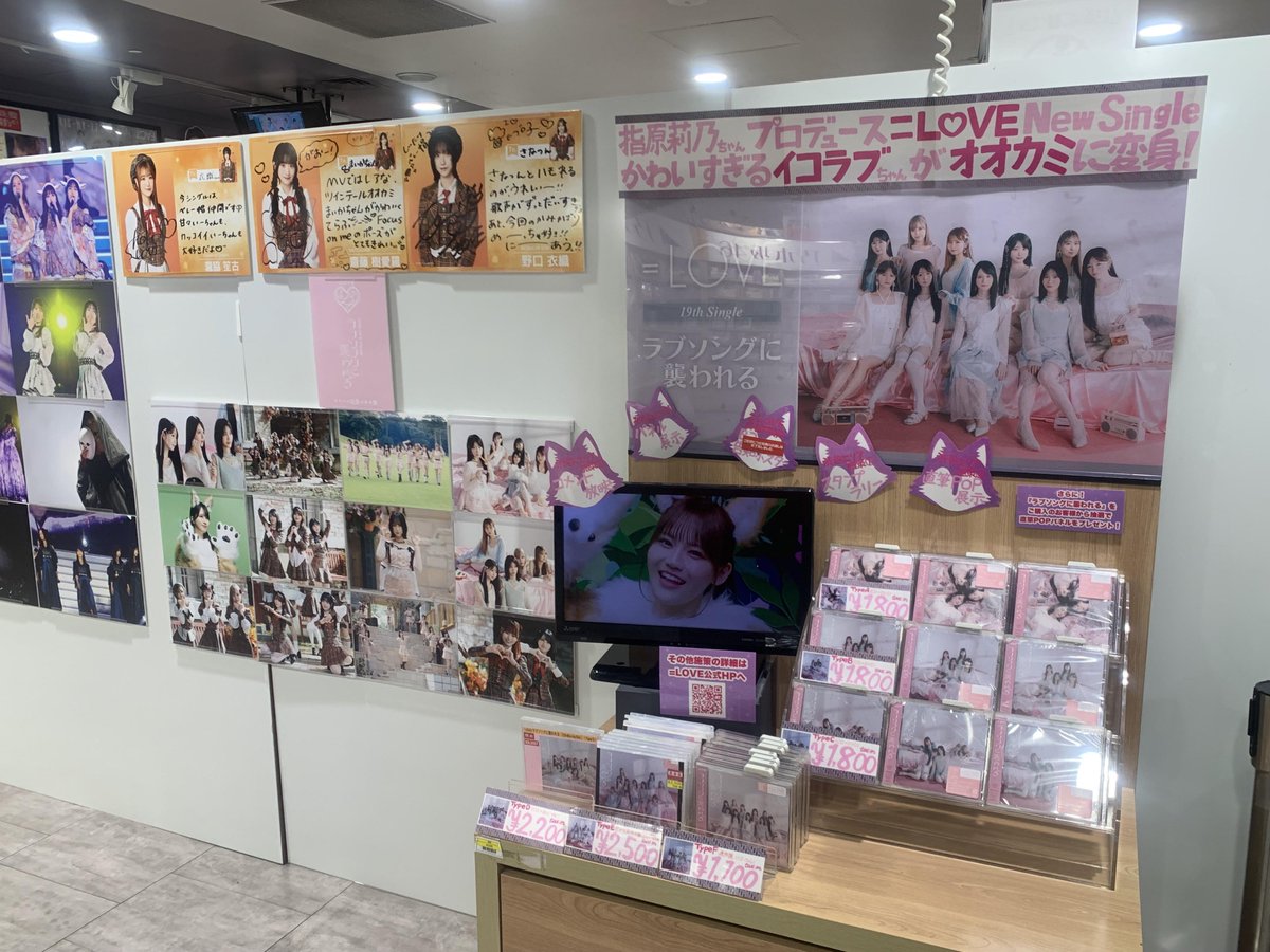 LOVE】#イコラブ ／ 19th Single『#ラブソングに襲われる』 4階にて