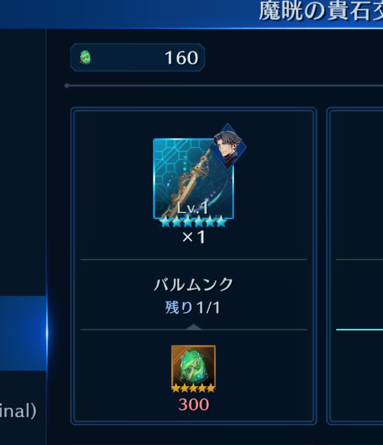 先が長すぎ草