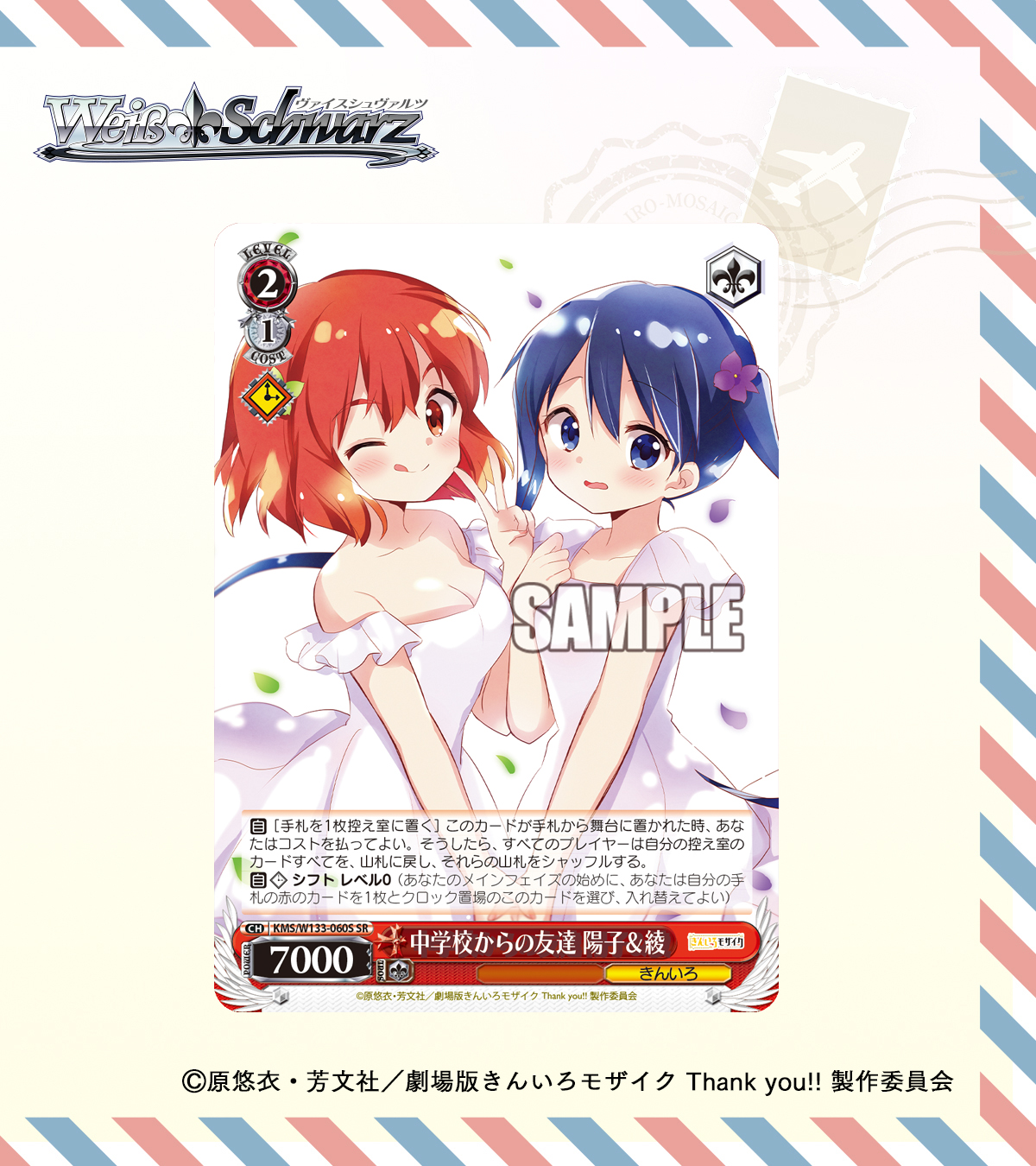 ヴァイスページ ヴァイスシュヴァルツ公式 (@wstcg) / X