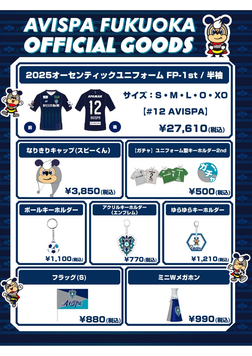 最終値下げ 実使用 2003 アビスパ福岡 アウェイユニ サイズ 2XO 最終値下げ 実使用 2003 アビスパ福岡 アウェイユニ サイズ 2XO