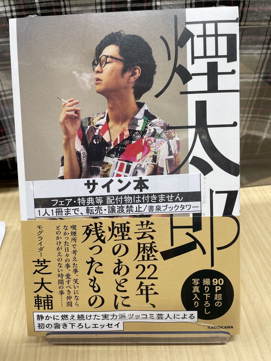 曇天に笑う 外伝 サイン本 クリアしおりスペシャルブック 他特典 全巻セット 曇天に笑う 外伝 サイン本 クリアしおりスペシャルブック 他特典 全巻