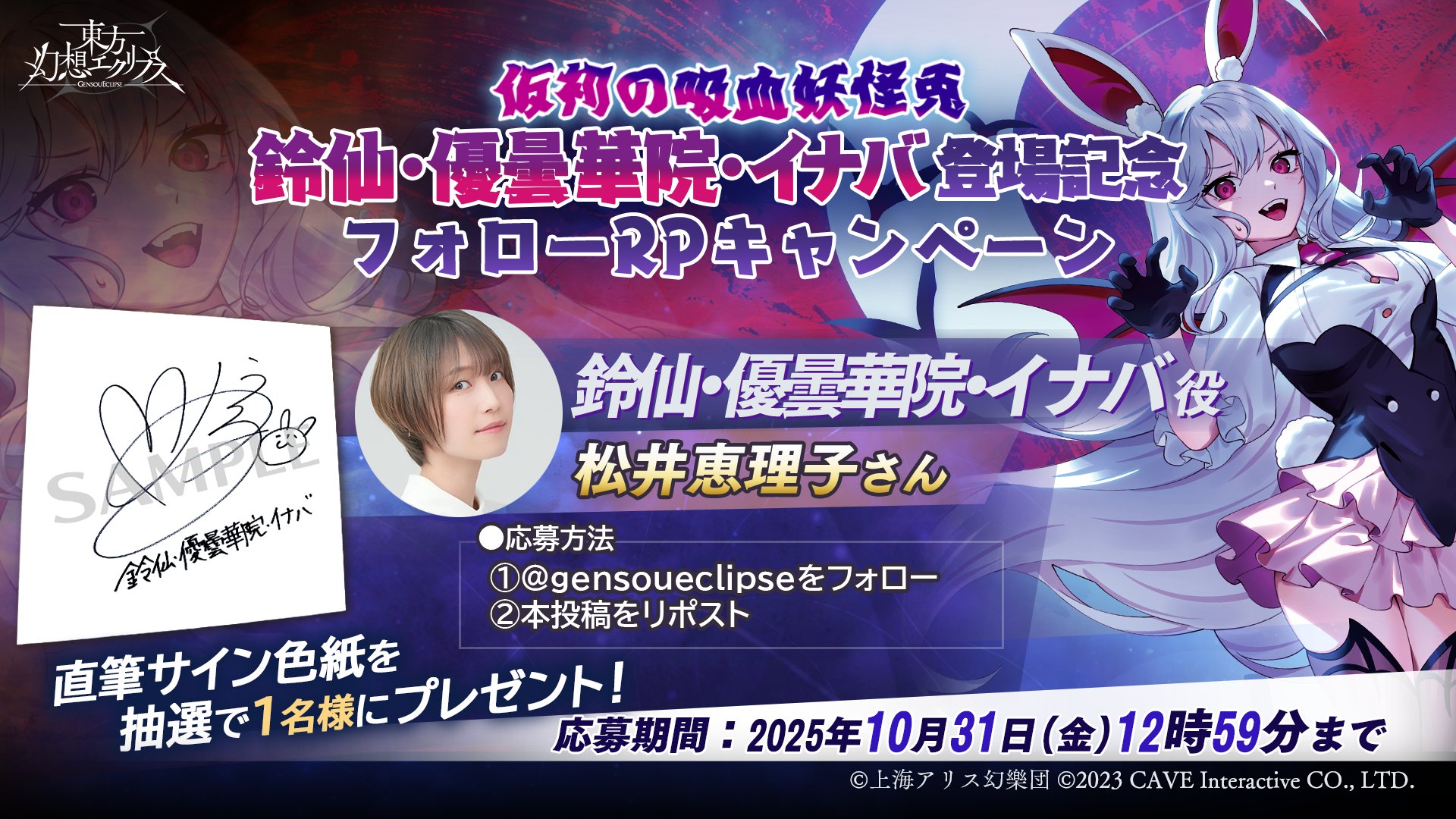直筆サイン(ナイツ、いとうあさこ、東京03、U時工事、響) 直筆サイン(ナイツ、いとうあさこ、東京03、U時工事、響) 2025年