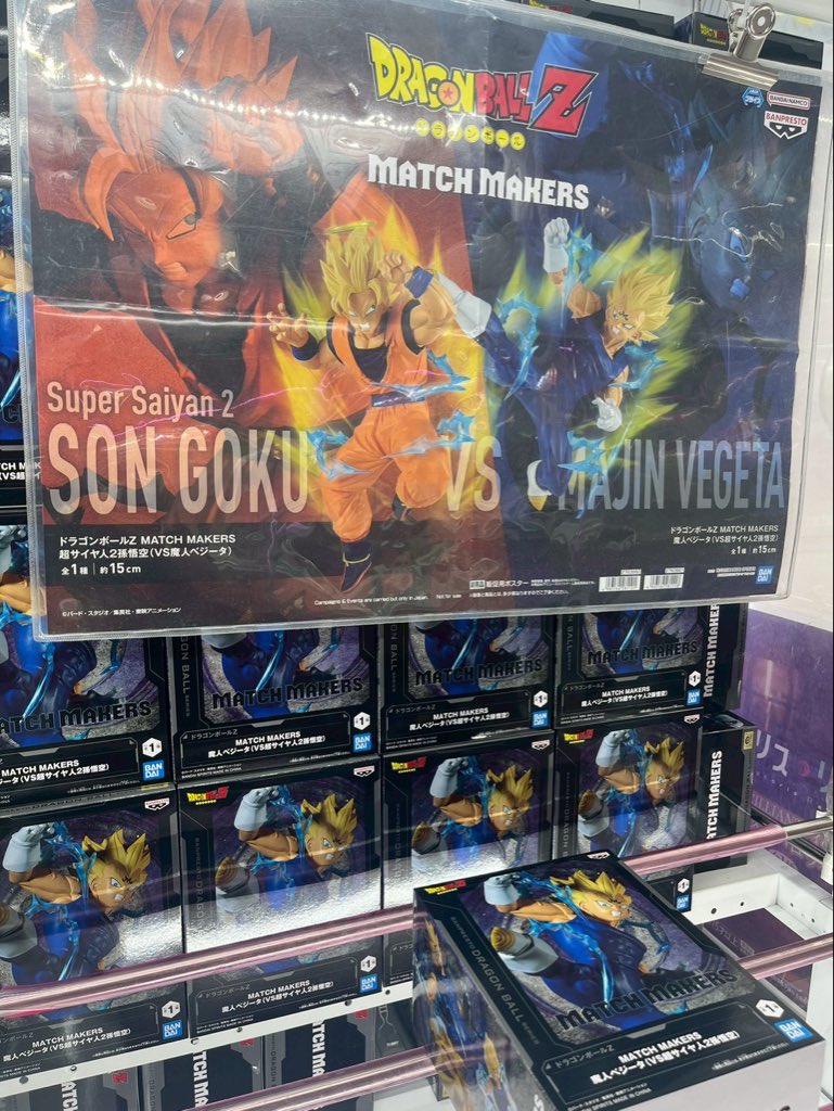 ⭐未使用⭐ MASTERISE C賞 超サイヤ人4ベジータ MA0214 Amazon | 超サイヤ人4ベジータ 「一番くじ ドラゴン*ボール THE