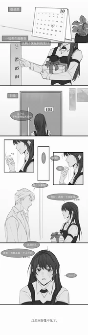 今年也努力地给⭐画了生贺
全篇→https://t.co/NSj4jkadOr 