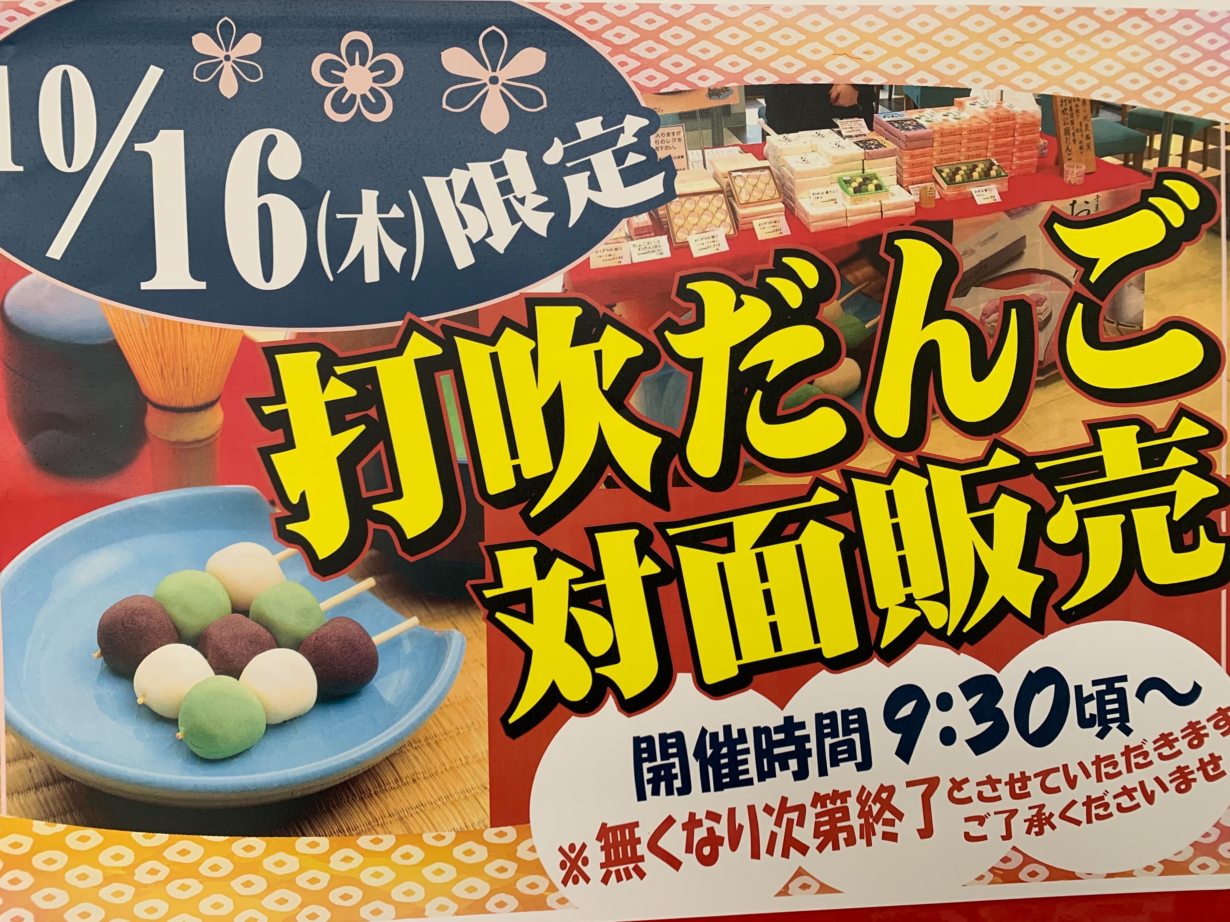 ◆くさだんご くさだんご – търсене / X