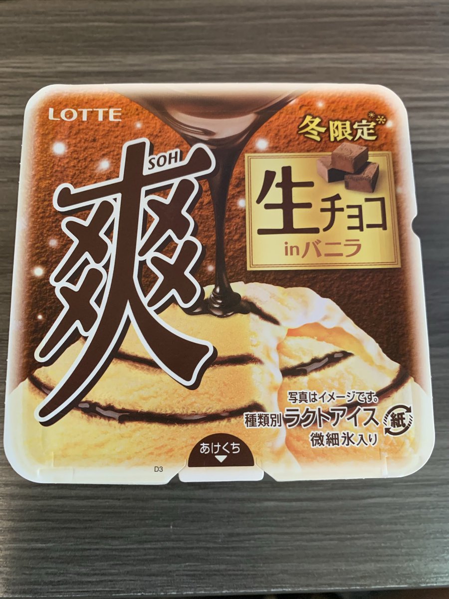 ポケモンZAが配達業者のミスでまだ届かないのでやけ食いだ！😭
私のポケモン有給が……