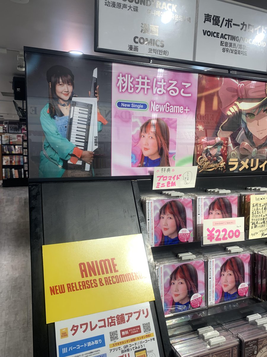 TOWER_Shibuya's tweet image. 【#桃井はるこ】

／
10/14発売🩷
『NewGame+』
4階にて展開中🎧
＼

🎹特典🎹
・ブロマイド
・ミニ色紙

Vox Only trackやOff Vocal音源を含む
全9曲収録した新章スタート第一弾シングル🎶
是非チェックを💫
(沙)

#桃井はるこ_NewGame+