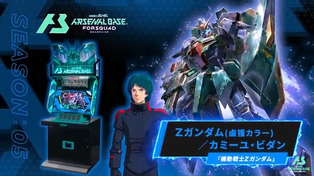 公式】機動戦士ガンダム アーセナルベース (@gundam_ab) / X