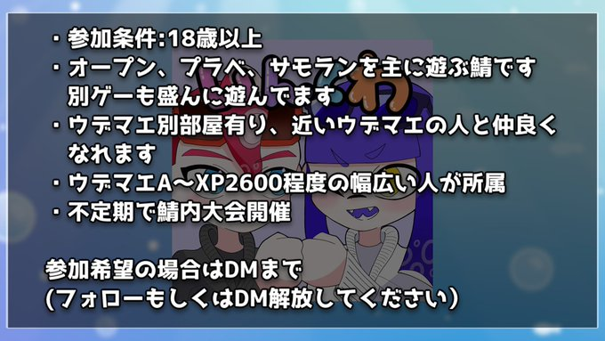 INK_World89's tweet photo. スプラ3でワイワイ遊ぶdiscordサーバーです！ オープン、サモランは勿論プラベも開催しています👏
スプラ一緒にやる人を探していれば反応かdmでお声がけください！ 
#スプラトゥーン3フレンド募集 
#スプラトゥーン3してる人と繋がりたい
#スプラトゥーン3自己紹介カード https://t.co/WJdpeo2waY