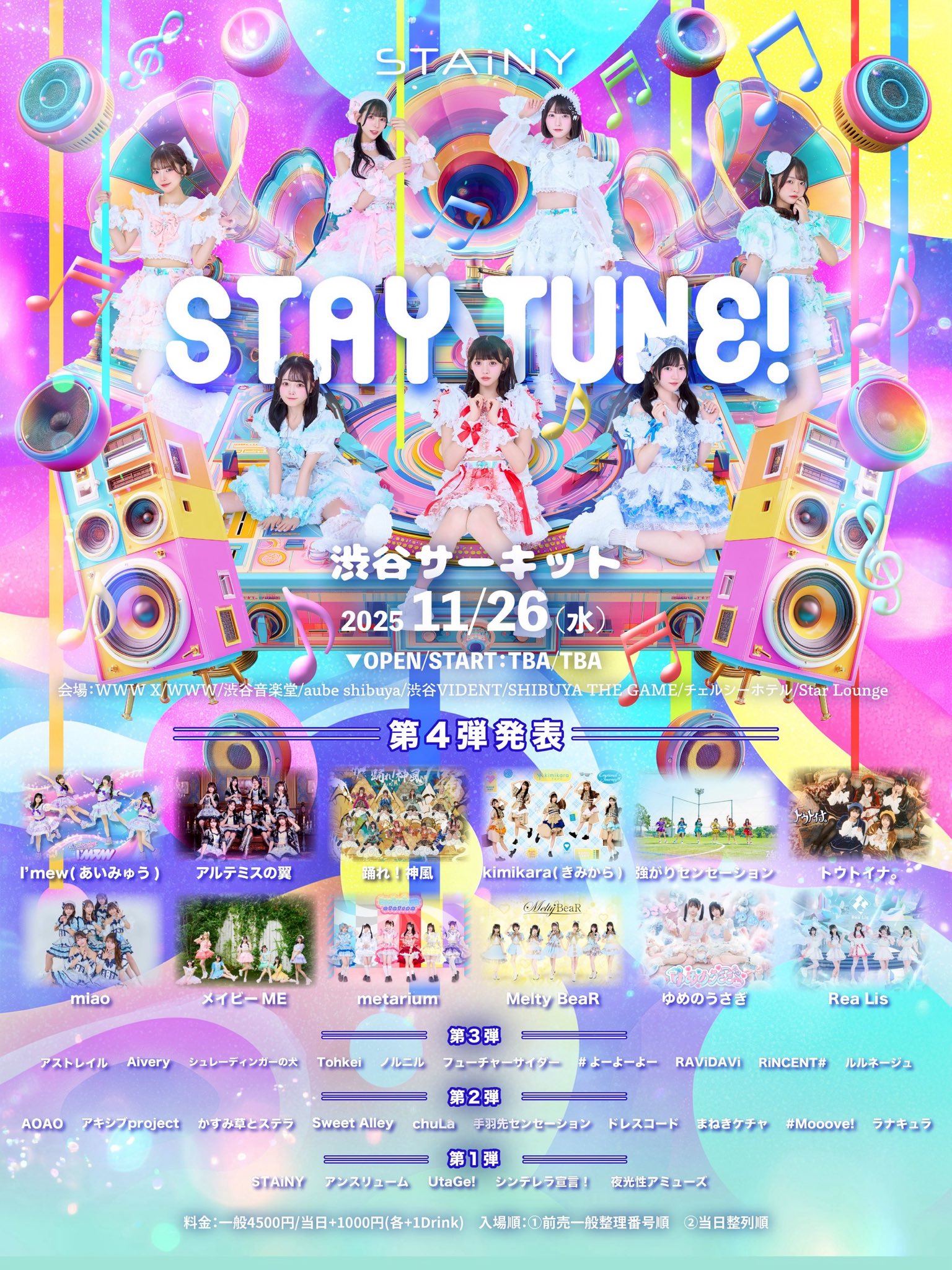 踊れ！神風 on X: 