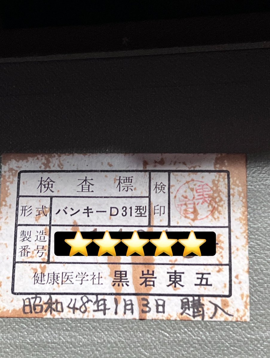 毎日のように吸玉医療機器のメンテナンス対応をさせて頂きます。

そんな中、かなり古いバンキーの修理依頼が届きました。

中には購入された時や、現状、修理依頼の屋内容を詳細に書かれたお手紙が同封されていました。

⬇️バンキー修理について🔧
suidama.kenkoulife.co.jp/vankey.html

#吸い玉
#吸玉医療機器