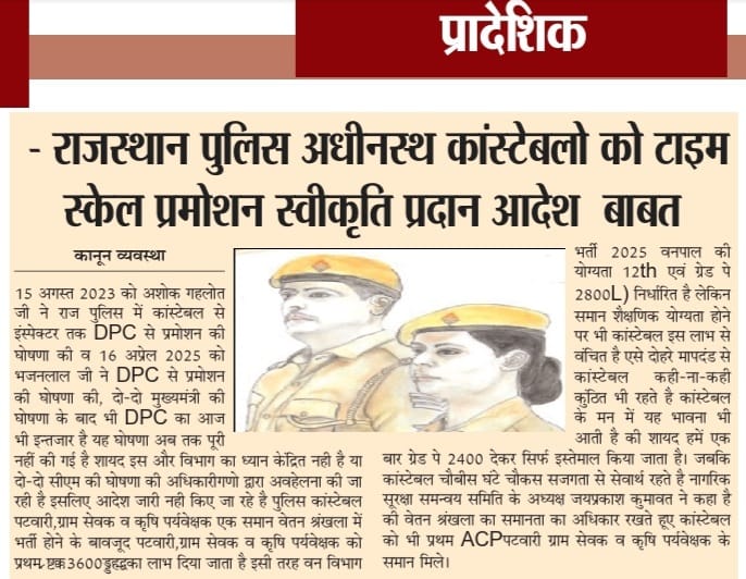 Prakash Choudhury (@prakashcjaat) on Twitter photo <a href="/PoliceRajasthan/">Rajasthan Police</a> <a href="/RajCMO/">CMO Rajasthan</a> <a href="/RajGovOfficial/">Government of Rajasthan</a> <a href="/AmitShah/">Amit Shah</a>
राजस्थान के मुख्यमंत्री जी के आदेश की पालना भी नहीं हो रही। अप्सरशाही कितनी भारी है कि इनके बिना कोई चल ही नहीं सकता। <a href="/PoliceRajasthan/">Rajasthan Police</a> <a href="/RajCMO/">CMO Rajasthan</a> <a href="/RajGovOfficial/">Government of Rajasthan</a> <a href="/AmitShah/">Amit Shah</a>
राजस्थान के मुख्यमंत्री जी के आदेश की पालना भी नहीं हो रही। अप्सरशाही कितनी भारी है कि इनके बिना कोई चल ही नहीं सकता।