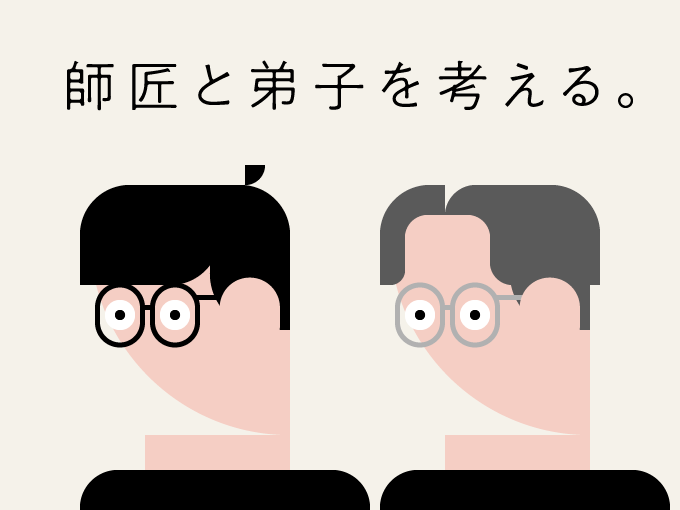 明日17日（金）12時から「師匠とは何か？をイーゴン<a href="/egon_tweet/">イーゴン</a>と一緒に考えるスペース」を開催します。
師匠候補を募集していますが、実際に応募から師匠になるまではどのような流れなのか？そもそも師匠って何をするの？を公開取材をしながら考え、決めていこうと思います
x.com/i/spaces/1jMJg…