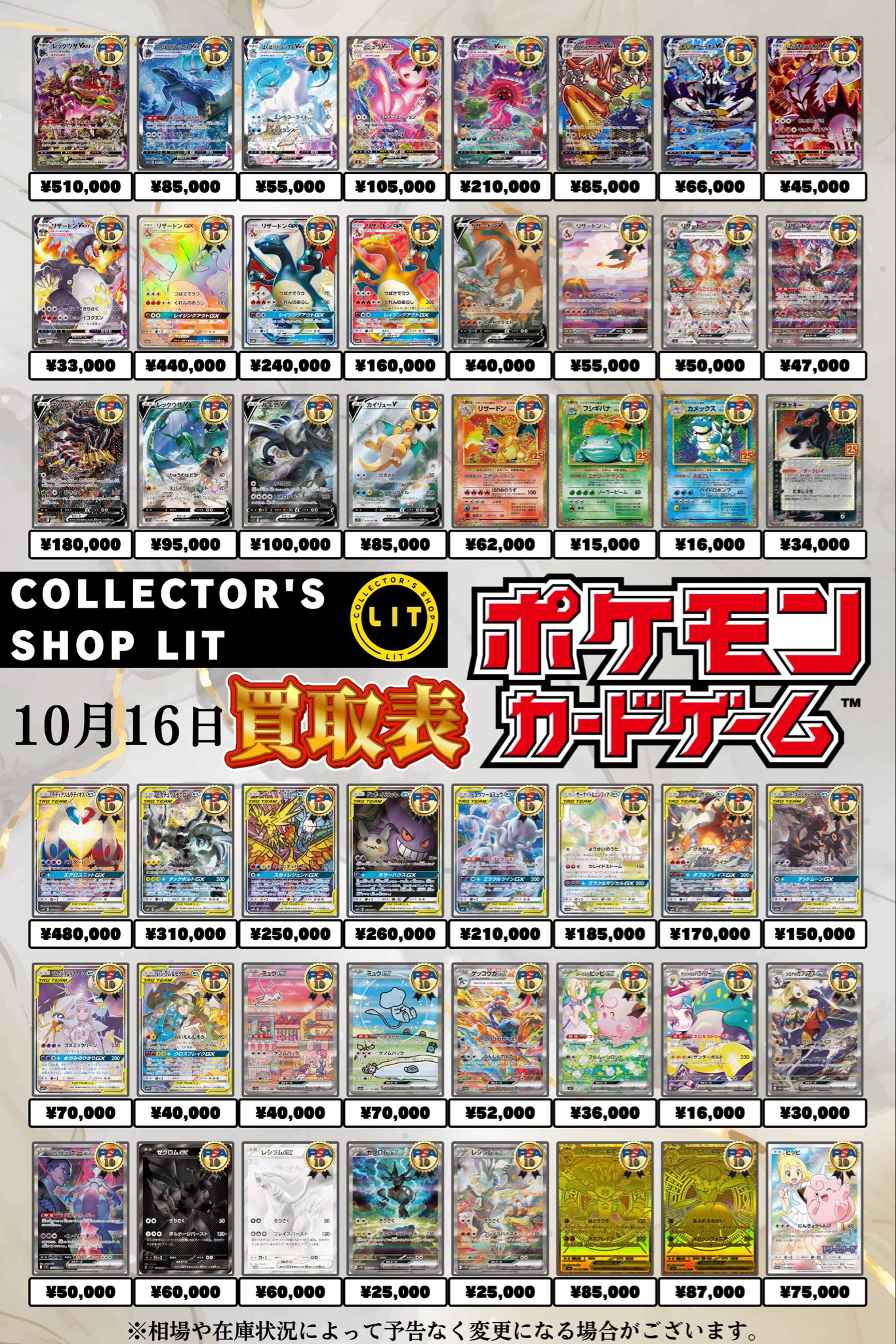 COLLECTOR'S SHOP LIT on X: 