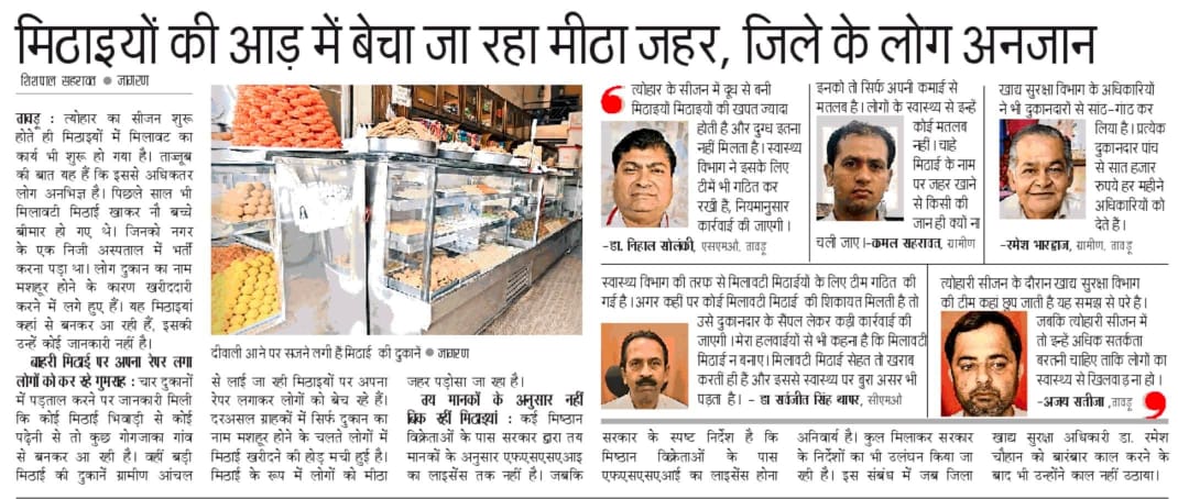 AadhikarRamesh's tweet image. आपने सगे संबंधी, दोस्तों रिश्तेदारों को नकली जहरीली मिठाई,  expired मेवे उपहार देने से दिल से दिपावली की शुभकामनायें  भेजना उत्तम है!  दिपावली की अग्रिम शुभकामनायें 💐🙏