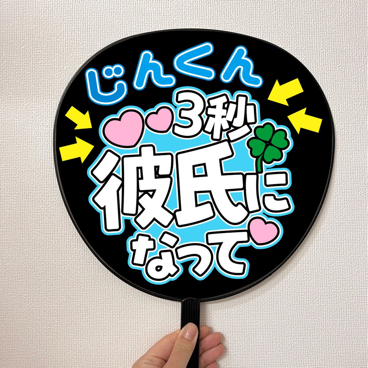 実は数字いれると見てもらえる可能性が少しあがるらしいって知ってた