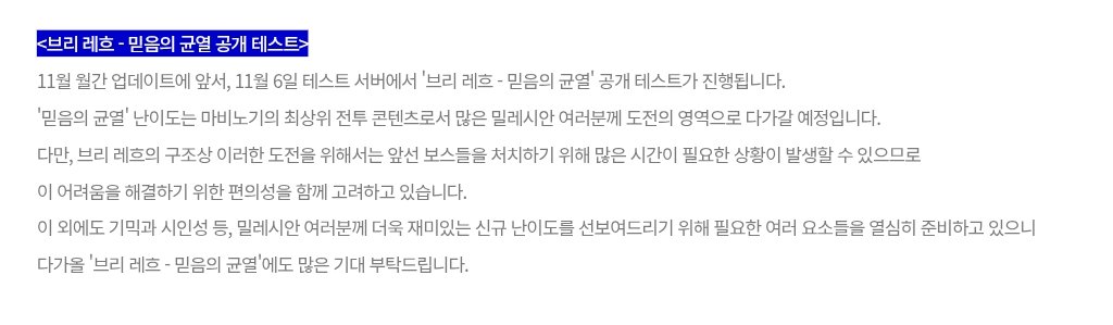 11월 6일 테섭에서 브리 4관 한대여