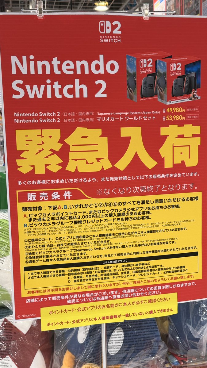 shinkichi339's tweet photo. Switch2売ってるのに条件で買えない😭😭😭 https://t.co/rxfPE1TGpJ
