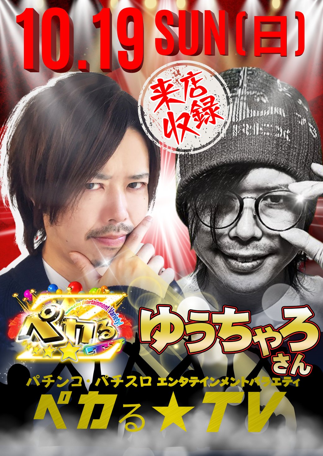 ゆうちゃろ - Search / X