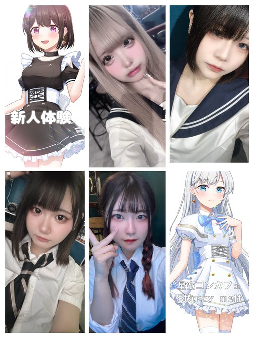 Starry meltのツイート