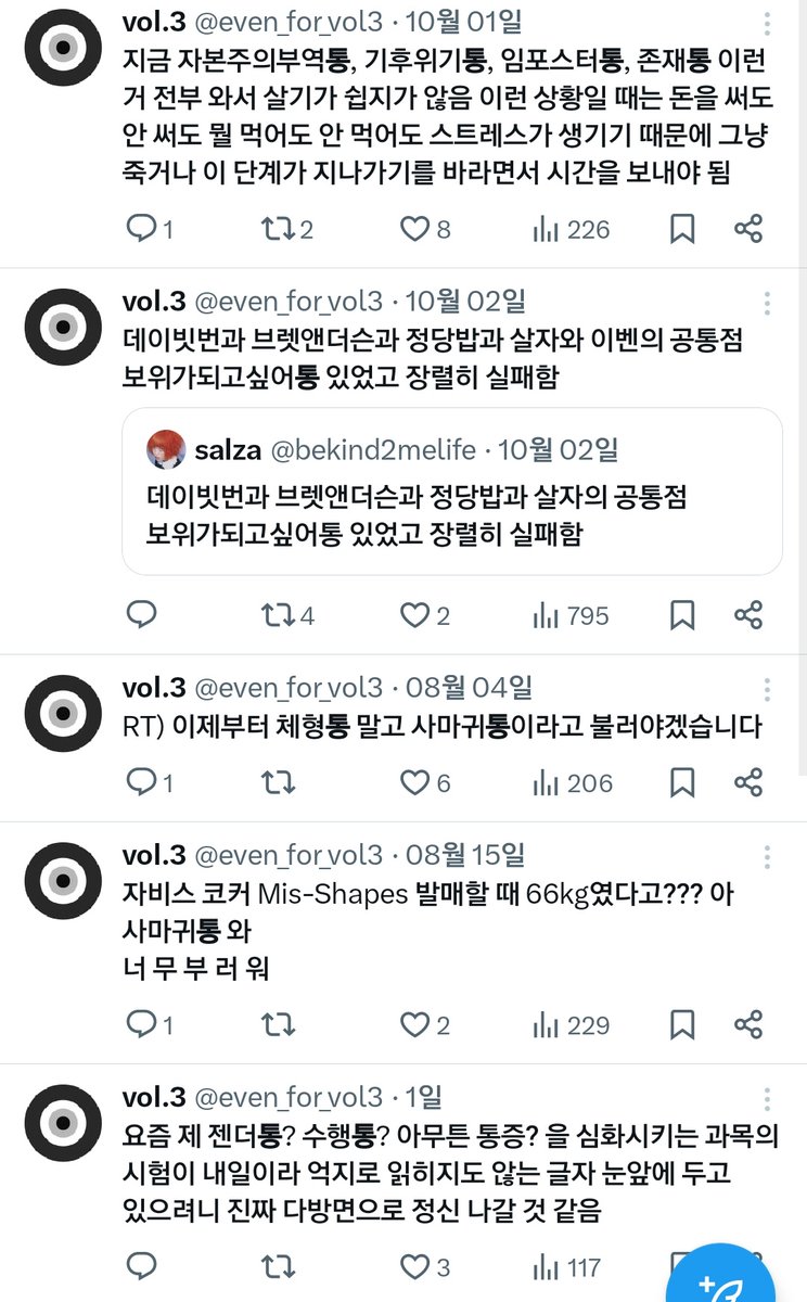 @@@각자 계정에 통 검색해보셈 지금껏 느낀 통증 공유하자

정직하게 아파하는 중