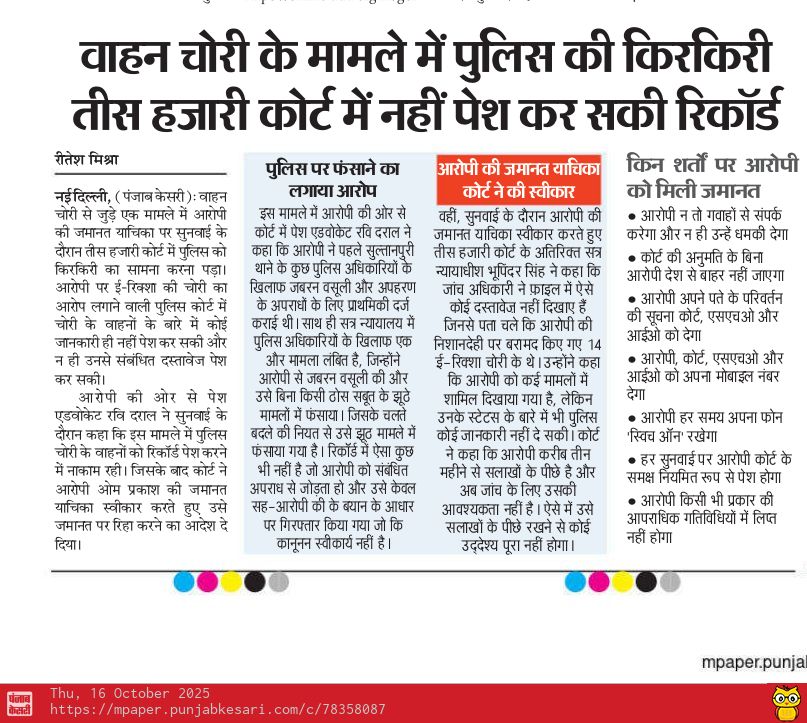 Ritesh_Mishraaa's tweet image. पुलिस !