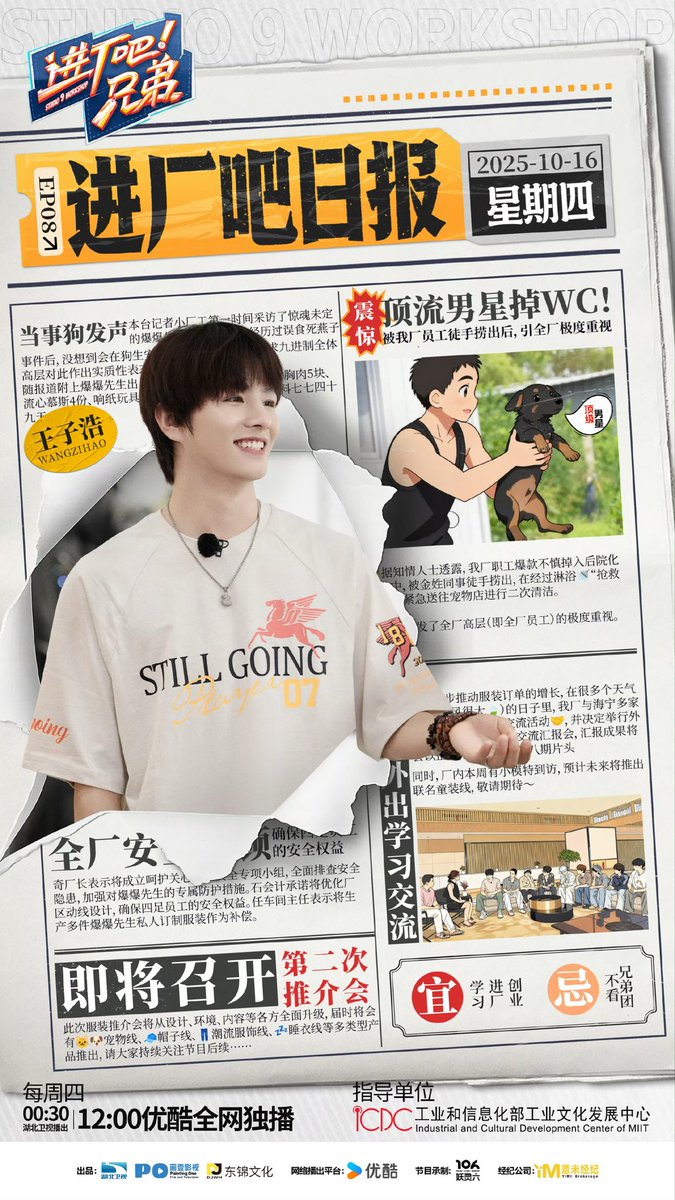LEVGlobal's tweet photo. 251016 π ηεζ΅©LEV WEIBO π
βThe amount of information in this issue is shown in the photoβ
#STUDIO9WORKSHOP_LEV
#S9W_EP08 #θΏεε§ε
εΌ #Studio9Workshop
#LEV #λ λΉ #γ¬γ
#WANGZIHAO #μμ¦νμ€ #ηεζ΅© #γΊγγͺ
@LEV_Official_ @LEV_OFFICIAL_JP https://t.co/magyszB1Es