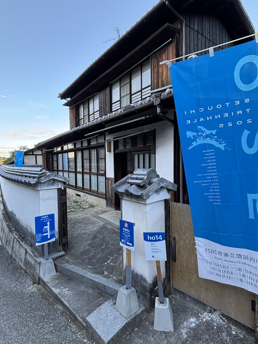 本島 | #藤原史江 10/18,19に作品解説】#瀬戸内国際芸術祭2025 瀬戸内