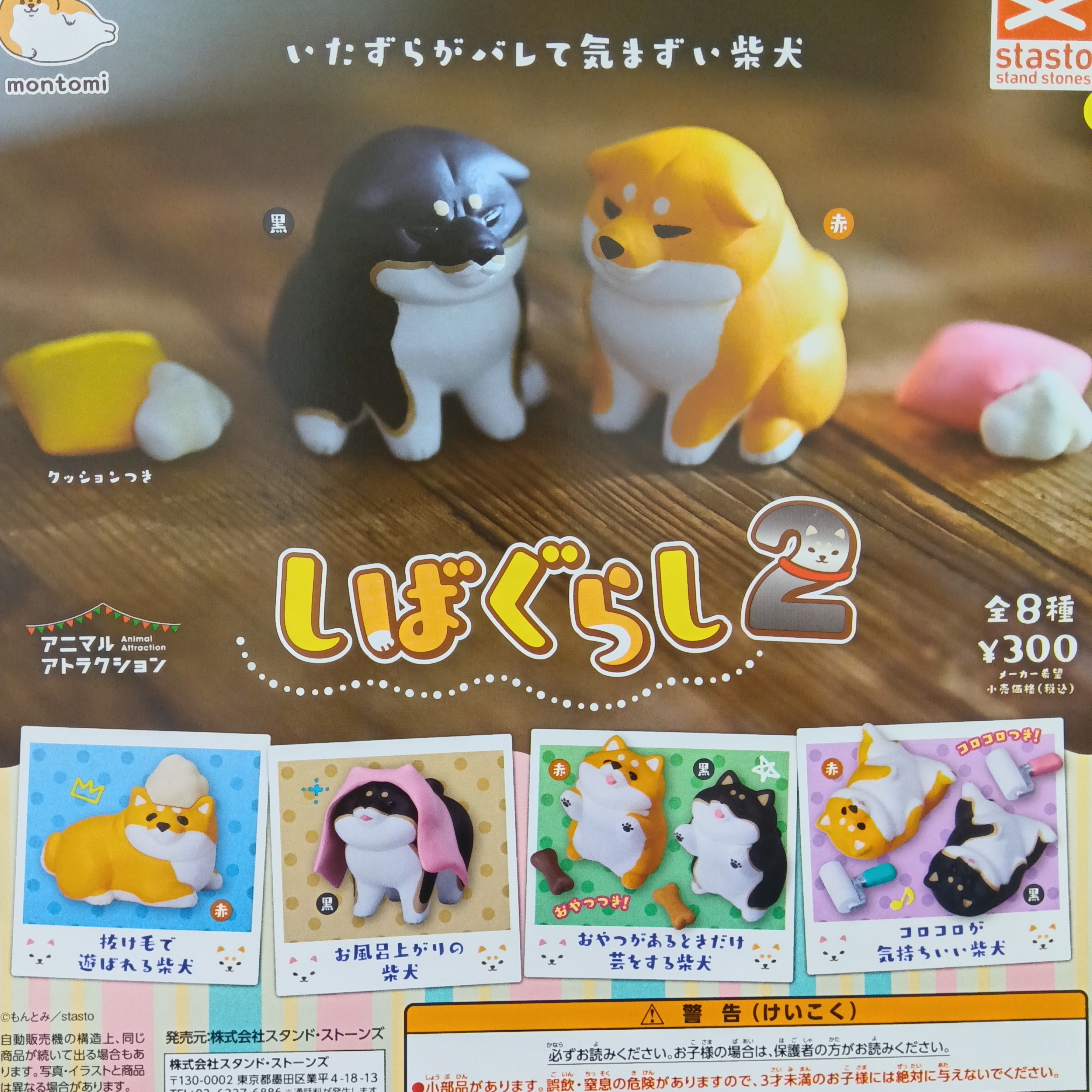 カプセル楽局平井駅前店 on X: 