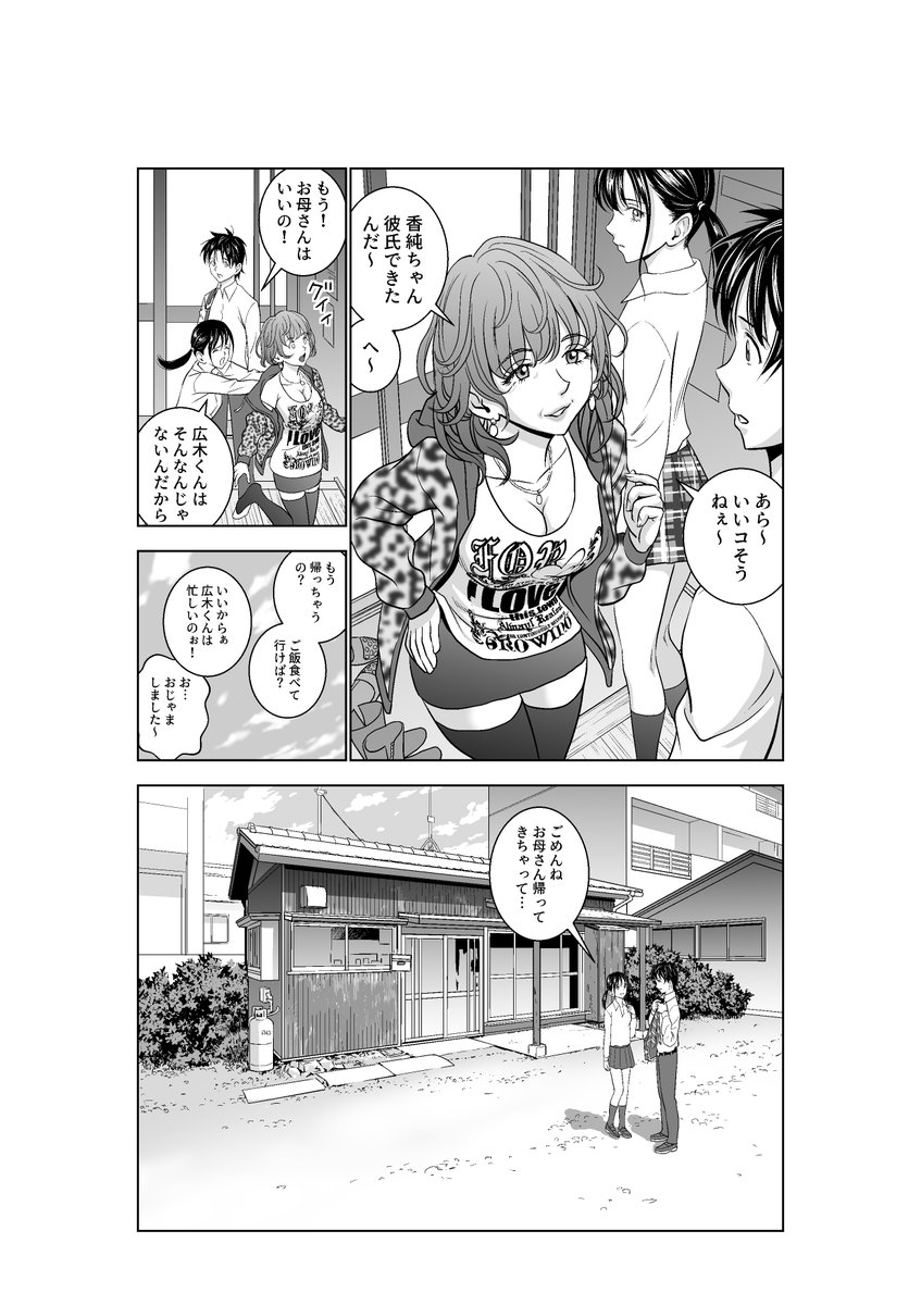 「春くらべ2」
(6/6) 
