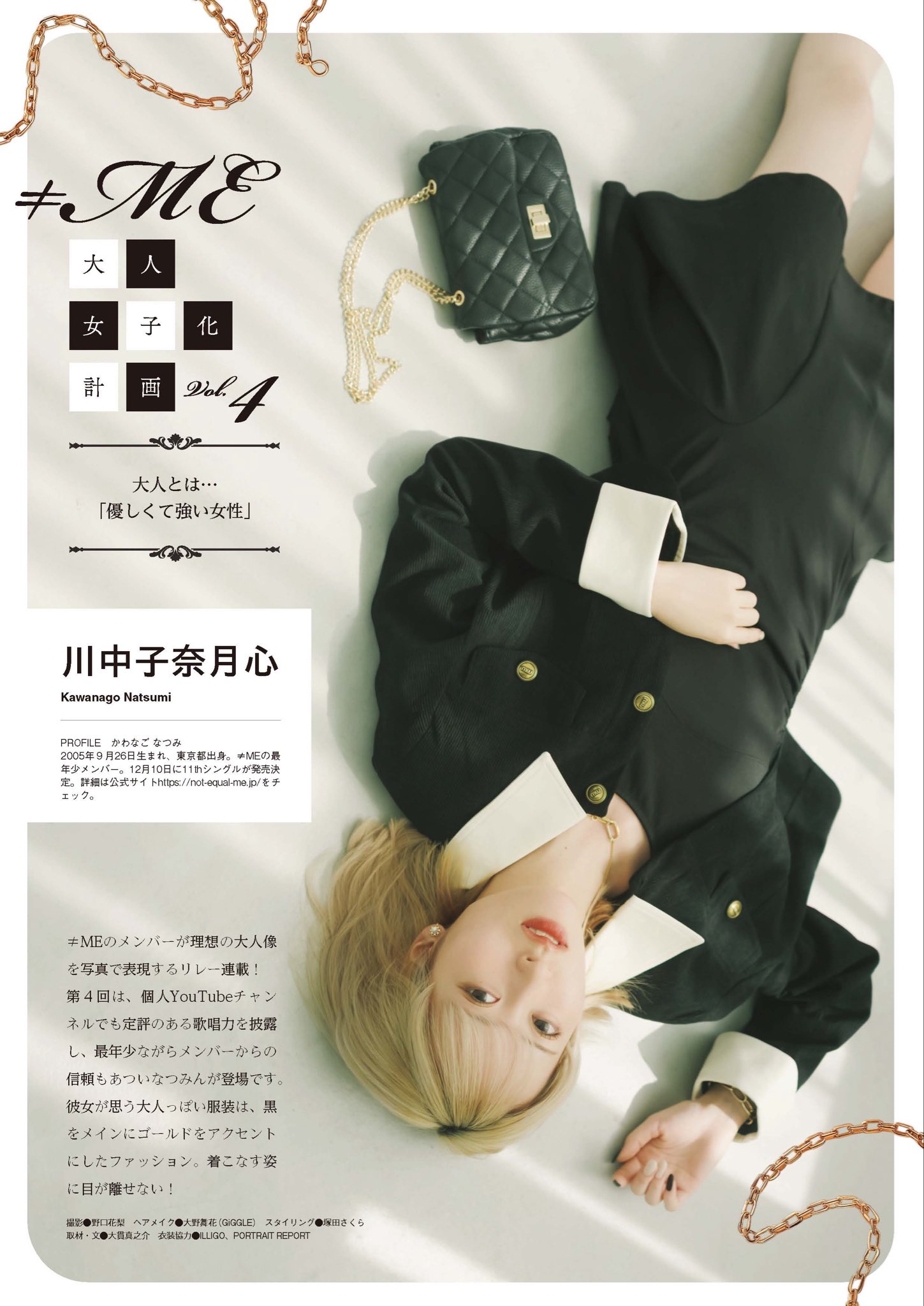 ≠ME ノイミー　メンバーカラーユニフォームTシャツ　BIGサイズ　川中子奈月心 ≠ME ノイミー メンバーカラーユニフォームTシャツ BIGサイズ