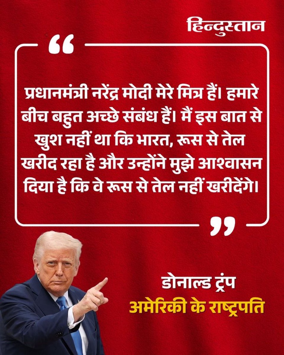 SevadalKOT's tweet image. ट्रंप बोले — मोदी ने कहा, “अब रूस से तेल नहीं लेंगे”
यानी “आत्मनिर्भर भारत” अब आत्मसमर्पण भारत बन चुका है!
विदेशी हुक्म चल रहे हैं — जनता बस तेल के दाम गिन रही है।

#TrumpStatement #ModiGovernment

 #DonaldTrump