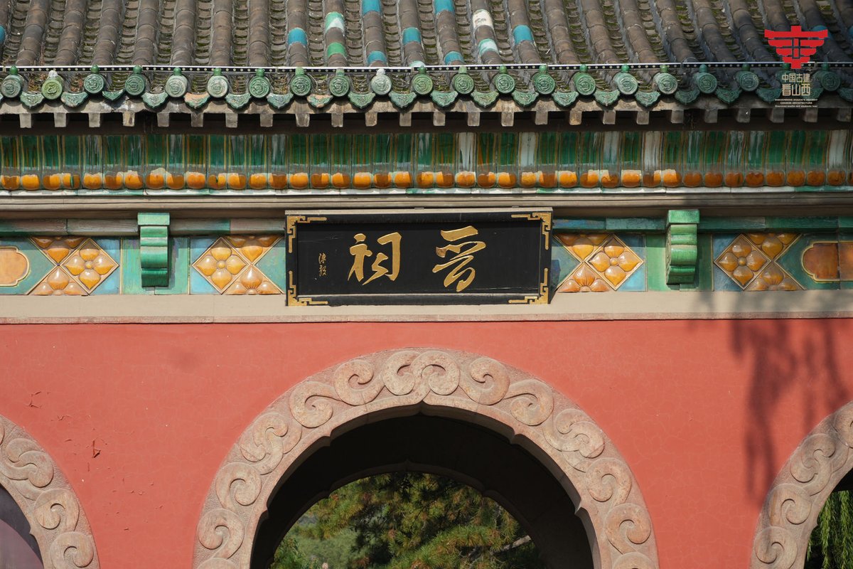 John_Yorkton's tweet image. On Oct 14, the first stop of the “DISCOVERING SHANXI‘S ANCIENT CHINESE ARCHITECTURE Overseas media and students tour” brought guests to Jinci Temple. 
#DiscoverShanxi
#AncientChineseArchitecture
@ShanxiDaily @Shanxitimes @Gpwah1234