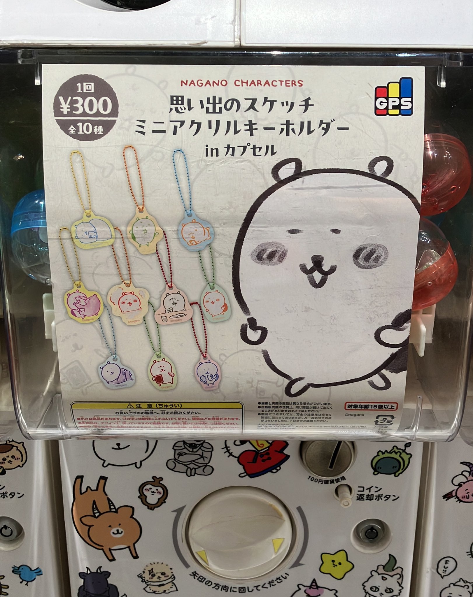 まとめて ナガノマーケット 6点セット ナガノキャラクターズ公式通販