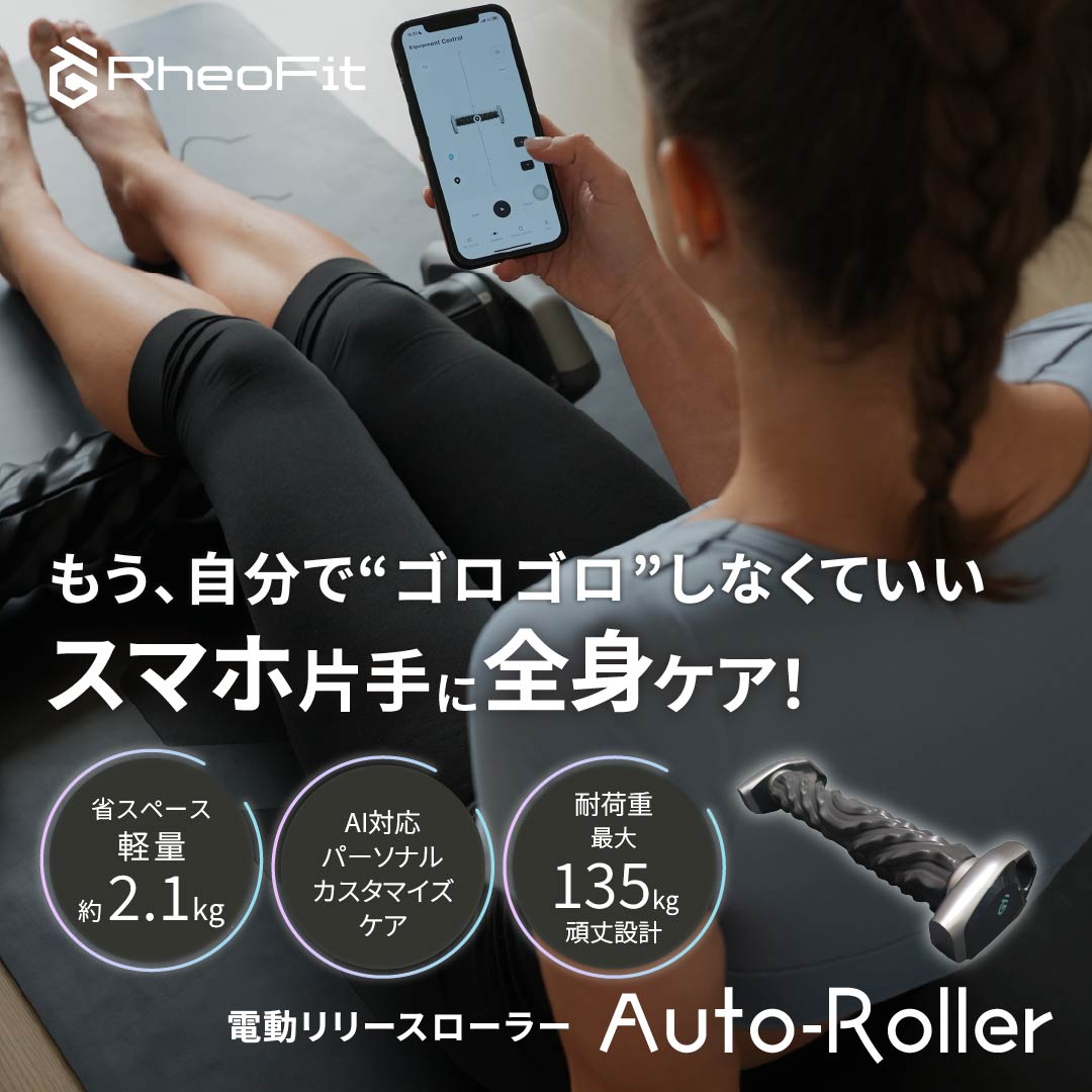 DMMmakeProducts's tweet photo. 【RheoFit Auto-Roller】
10/17～ GREEN FUNDINGで販売開始
「寝るだけ」で全身のコンディションを整える✨

📌全身に使えるハンズフリー電動リリースローラー
📌AI対応アプリで直感操作
📌DeepPower™搭載の心地よさ

▼詳細
https://t.co/zwKtoq0BOd

#AutoRollerJP #RheoFitA1 #deeppowertechnology https://t.co/WWu8dBdmfd