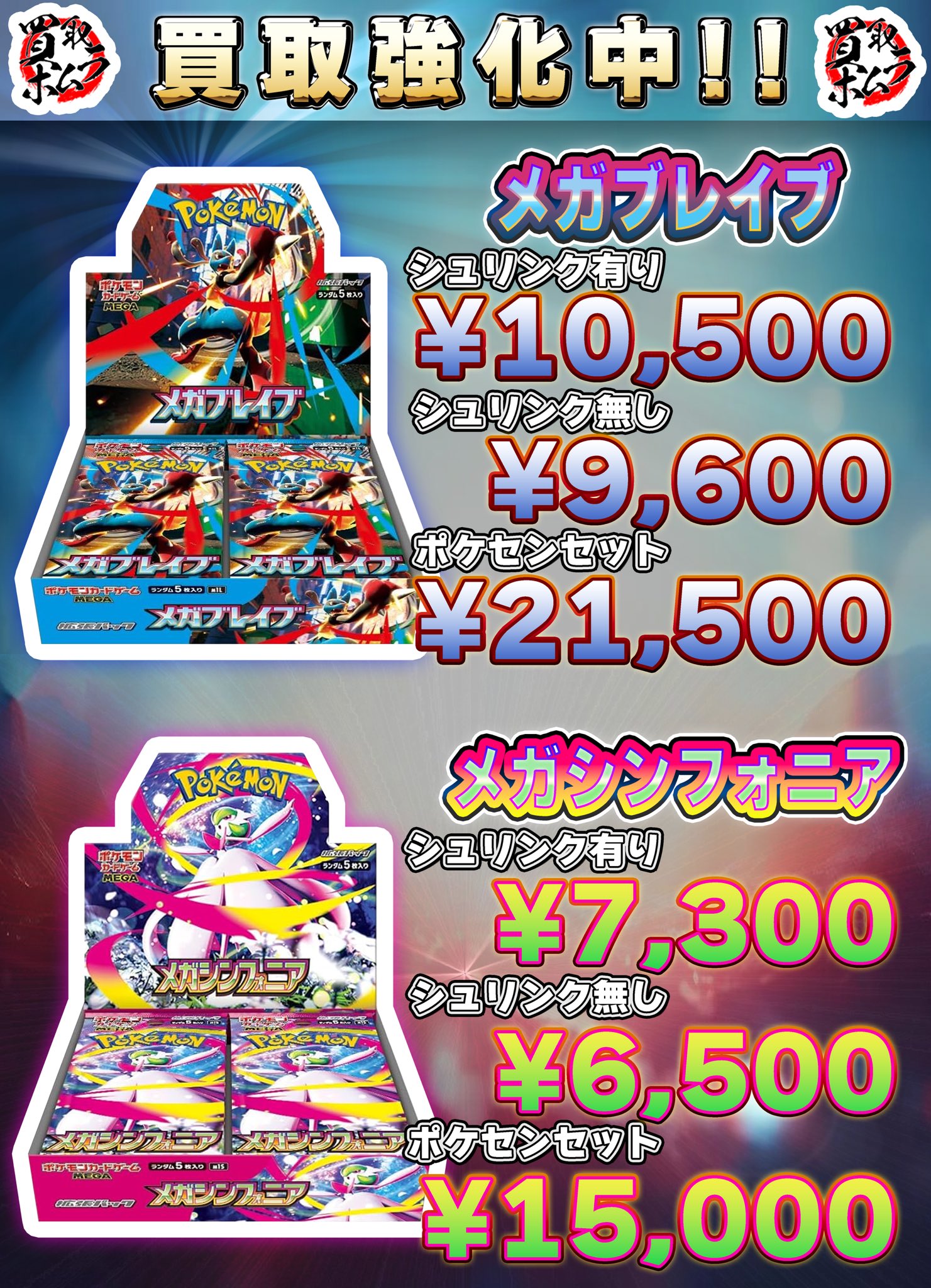 マシュポケカ様買取専用 買取ホムラ on X: 