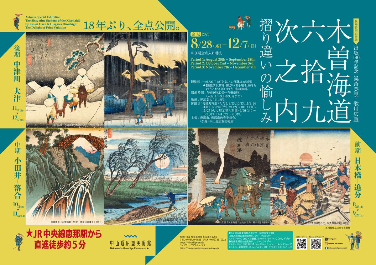 アート・デザイン・音楽 SAHEL THE AND OF THE ROAD アート・デザイン・音楽 SAHEL THE AND OF THE ROAD アート