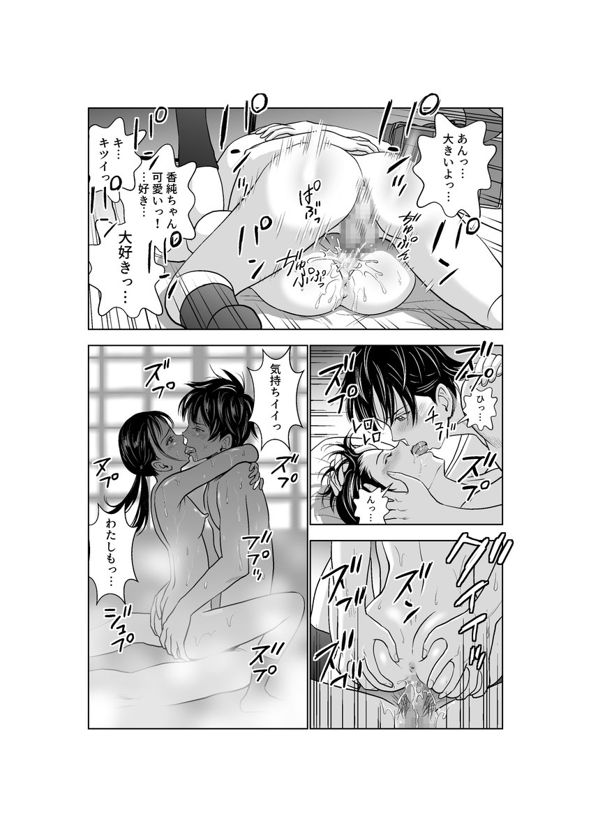 「春くらべ2」
(4/6) 