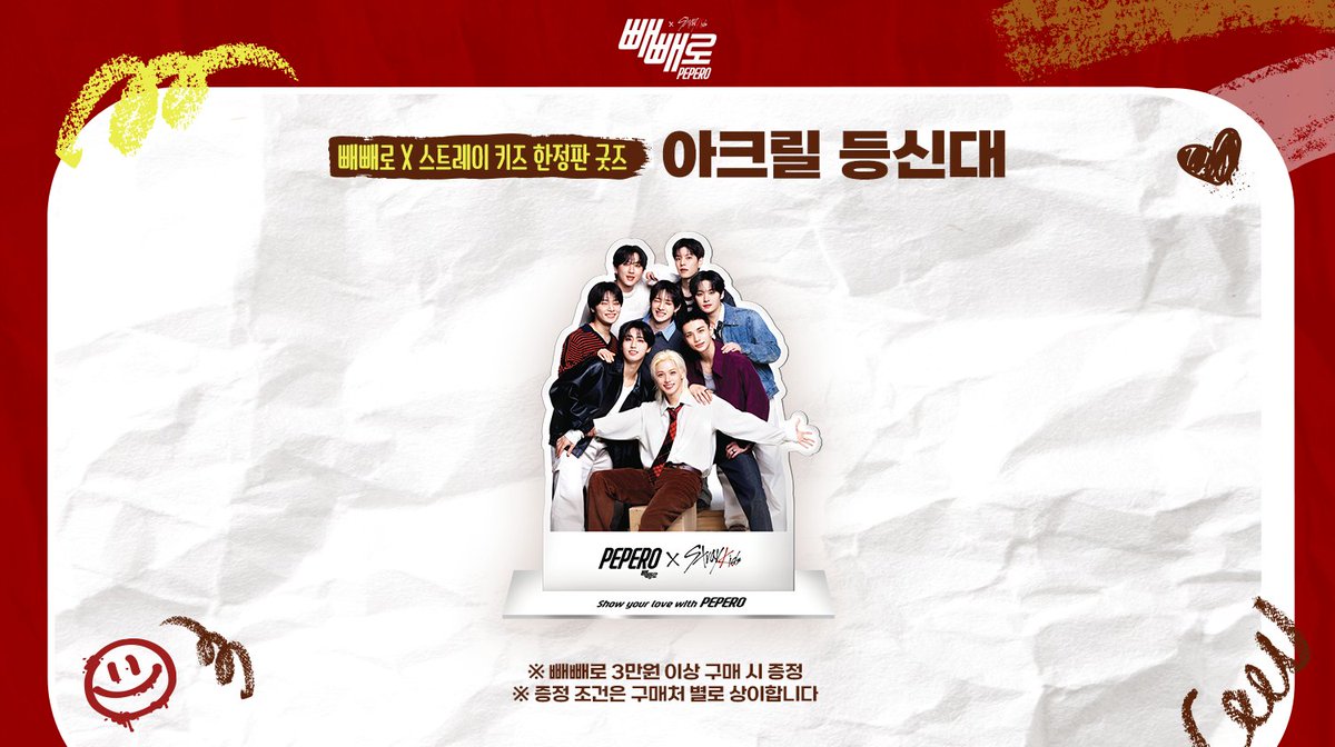 📣[PEPERO X SKZ] 한정판 굿즈 프로모션 안내

스테이들의 문의가 많았던 증명사진부터
키링, 캘린더 등신대까지 다양하게 스페셜 굿즈를 준비했어!

빼빼로 30,000원 이상 구매 시 구매처에 따라
다양한 빼빼로XSKZ 굿즈를 받을 수 있으니 지금 바로 판매처로 달려가자🤎

🛒판매처별 한정판 굿즈
