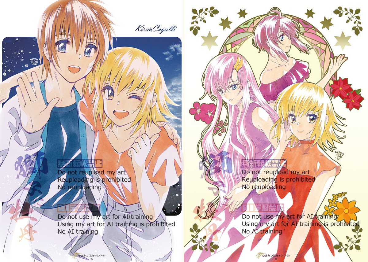 とらのあな通販にて、カガリ中心FCイラスト集『#獅子に牡丹』第2版