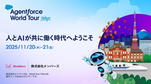 Members_corp's tweet photo. 📢 AI｜イベント案内：「Agentforce World Tour Tokyo 2025」

＼イベントでわかる💡／
✅ Salesforceの最新動向＆成功事例
✅ AI活用事例と導入ステップ
✅ 「Agentforce」導入・運用成果の体験

🗓️ 11/20(木)～21(金)
📍 ザ・プリンス パークタワー東京＋オンライン

🔽詳細
https://t.co/WcAdLTHFs7 https://t.co/KpfeEzbC2S