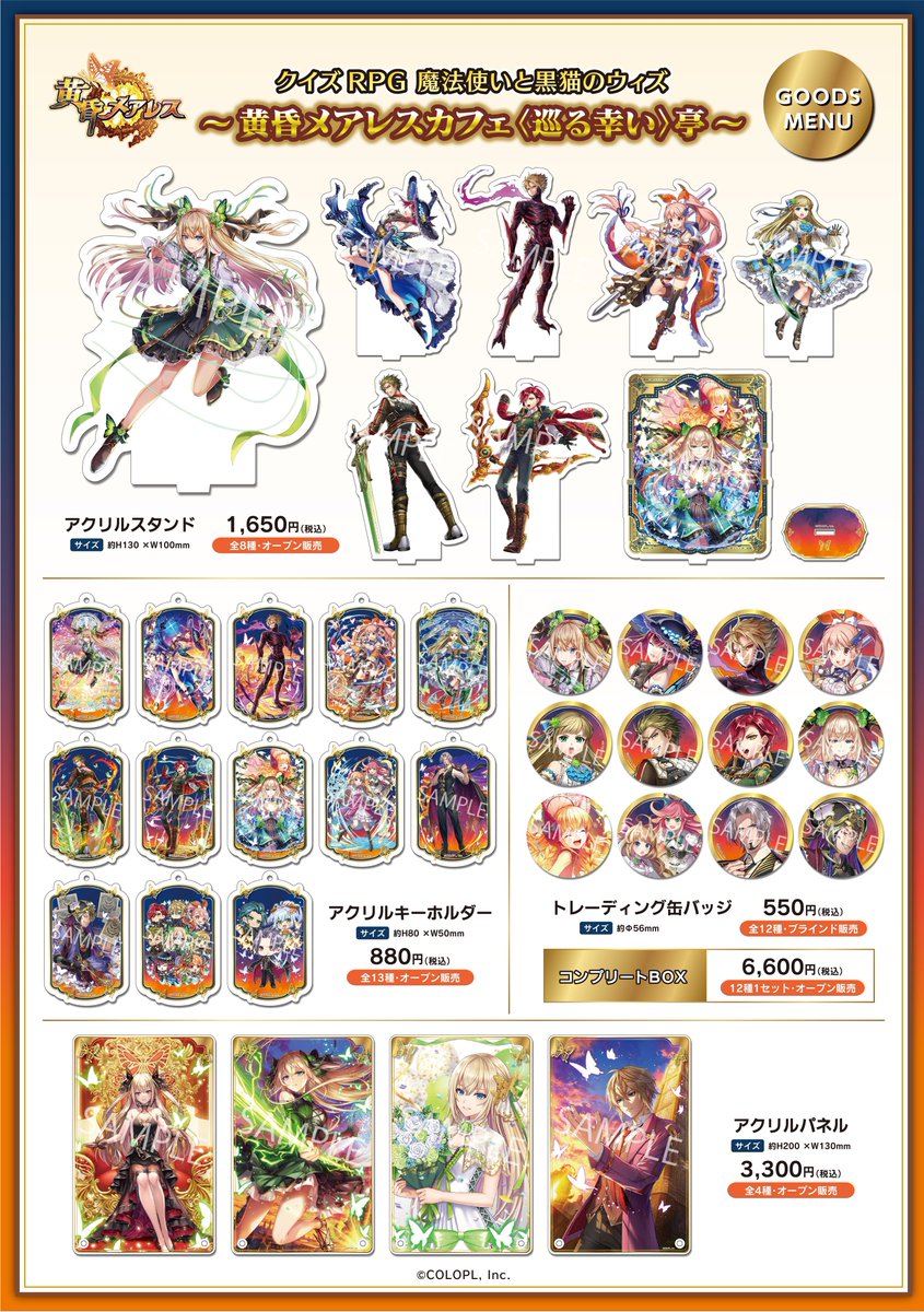 princesscafe333's tweet image. ＼🦋黄昏メアレスカフェ〈巡る幸い〉亭🦋／

【開催前日のお知らせ📢】

明日より皆様のご来店を心よりお待ちしております🐈‍⬛✨

期間▶2025年10月17日（金）～11月4日（火）
場所▶大阪：プリンセスカフェ 京橋店

特設サイトはこちら☟
pripricafe.com/event/cafe/mag…

#黒ウィズ　#プリンセスカフェ