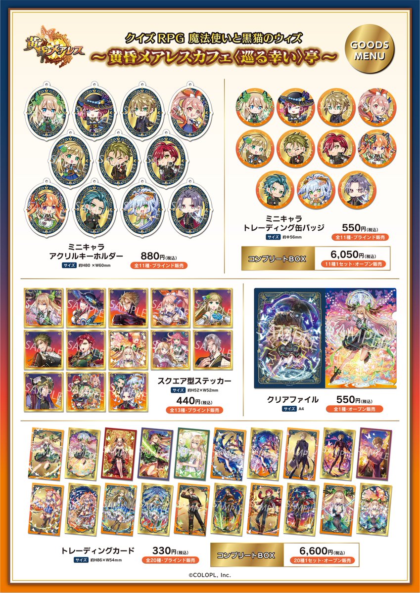 princesscafe333's tweet image. ＼🦋黄昏メアレスカフェ〈巡る幸い〉亭🦋／

【開催前日のお知らせ📢】

明日より皆様のご来店を心よりお待ちしております🐈‍⬛✨

期間▶2025年10月17日（金）～11月4日（火）
場所▶大阪：プリンセスカフェ 京橋店

特設サイトはこちら☟
pripricafe.com/event/cafe/mag…

#黒ウィズ　#プリンセスカフェ