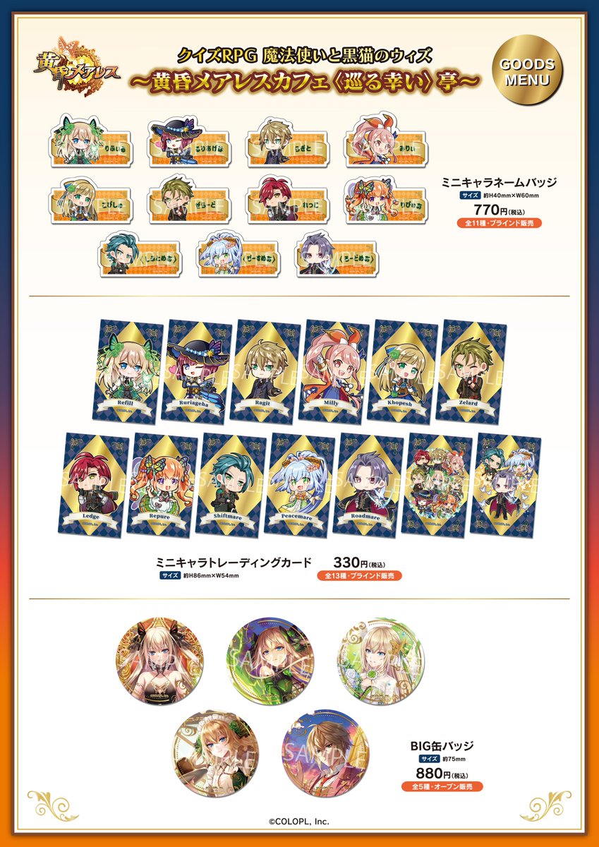 princesscafe333's tweet image. ＼🦋黄昏メアレスカフェ〈巡る幸い〉亭🦋／

【開催前日のお知らせ📢】

明日より皆様のご来店を心よりお待ちしております🐈‍⬛✨

期間▶2025年10月17日（金）～11月4日（火）
場所▶大阪：プリンセスカフェ 京橋店

特設サイトはこちら☟
pripricafe.com/event/cafe/mag…

#黒ウィズ　#プリンセスカフェ